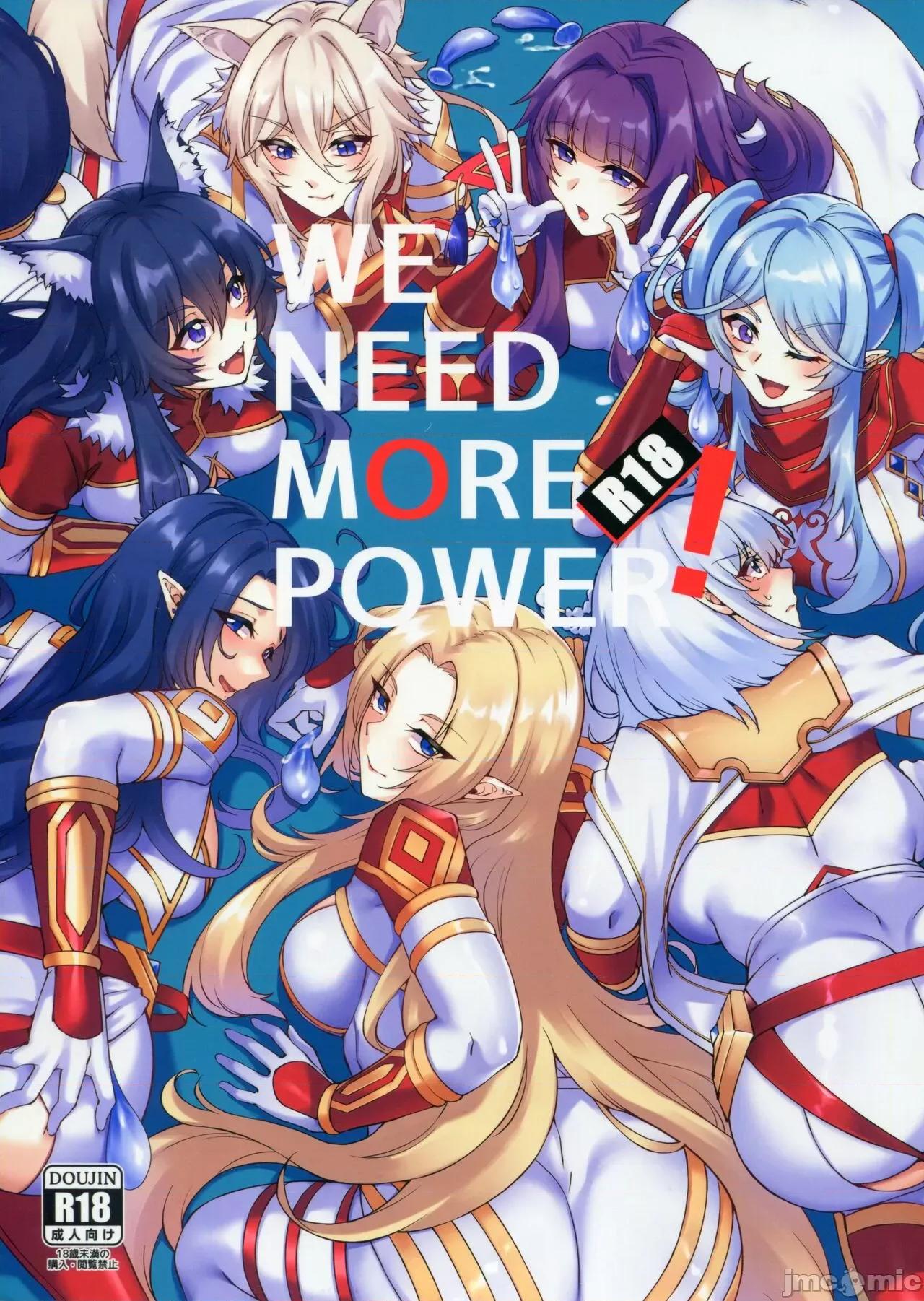 WE [路人汉化] (C103) [ミッブリー (MIBRY)] WE NEED MORE POWER! + おまけ本 (阴の实力者になりたくて!) 第1页