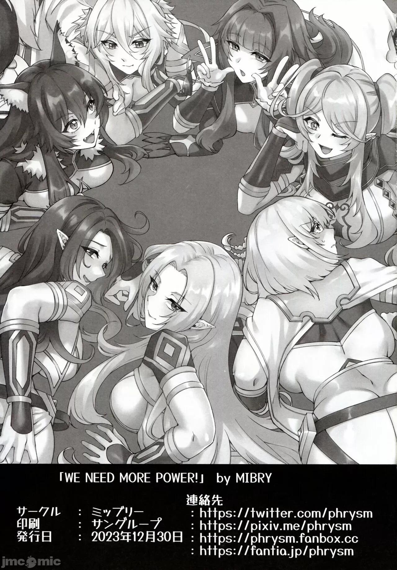 WE [路人汉化] (C103) [ミッブリー (MIBRY)] WE NEED MORE POWER! + おまけ本 (阴の实力者になりたくて!) 第3页