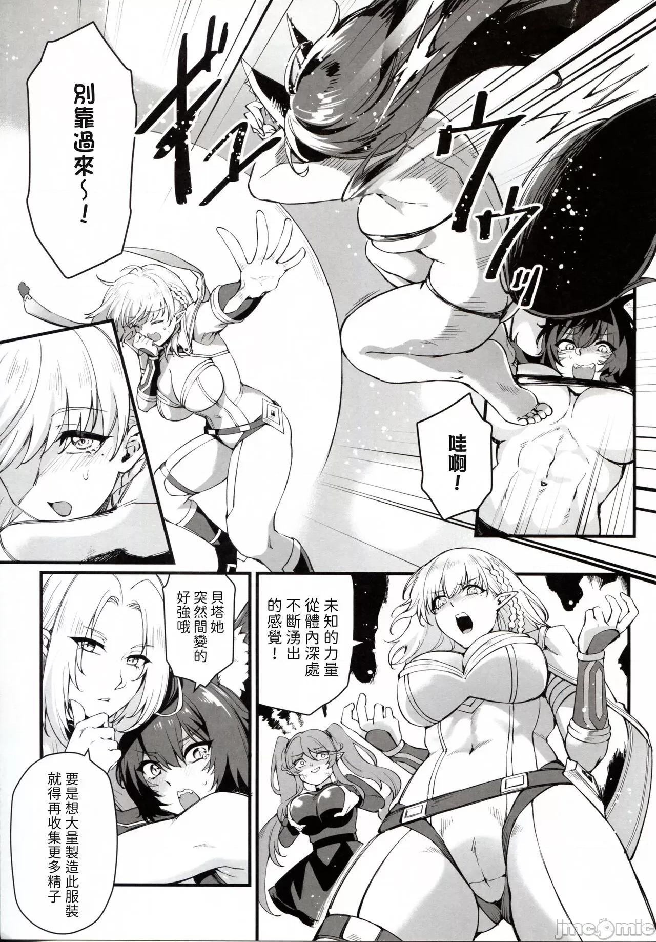 WE [路人汉化] (C103) [ミッブリー (MIBRY)] WE NEED MORE POWER! + おまけ本 (阴の实力者になりたくて!) 第5页