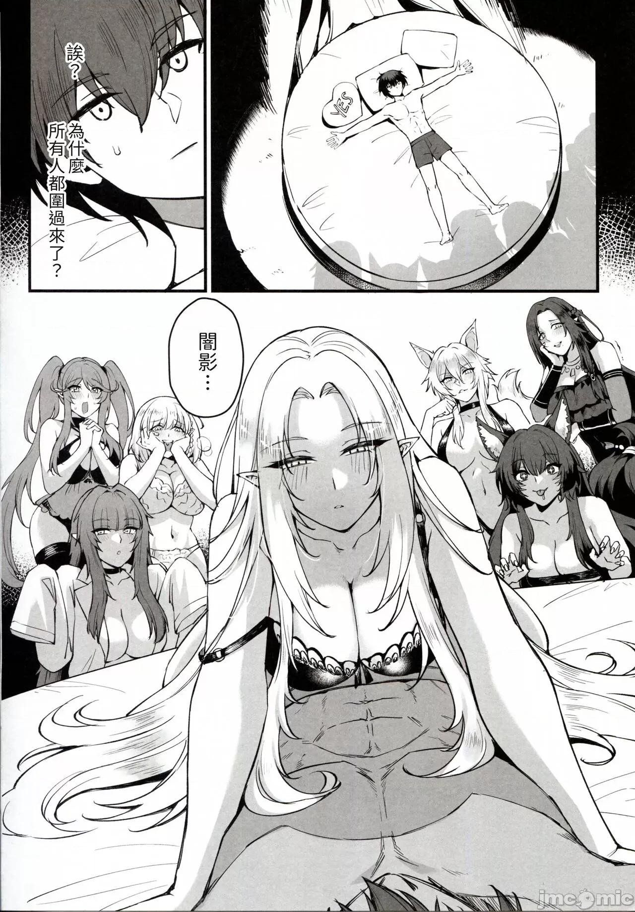WE [路人汉化] (C103) [ミッブリー (MIBRY)] WE NEED MORE POWER! + おまけ本 (阴の实力者になりたくて!) 第8页