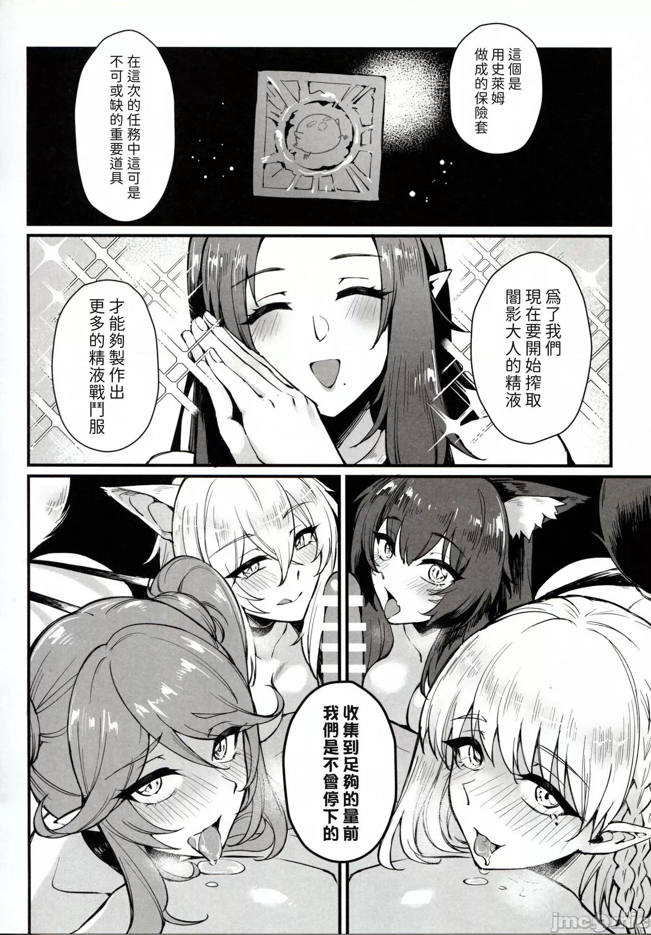WE [路人汉化] (C103) [ミッブリー (MIBRY)] WE NEED MORE POWER! + おまけ本 (阴の实力者になりたくて!) 第10页