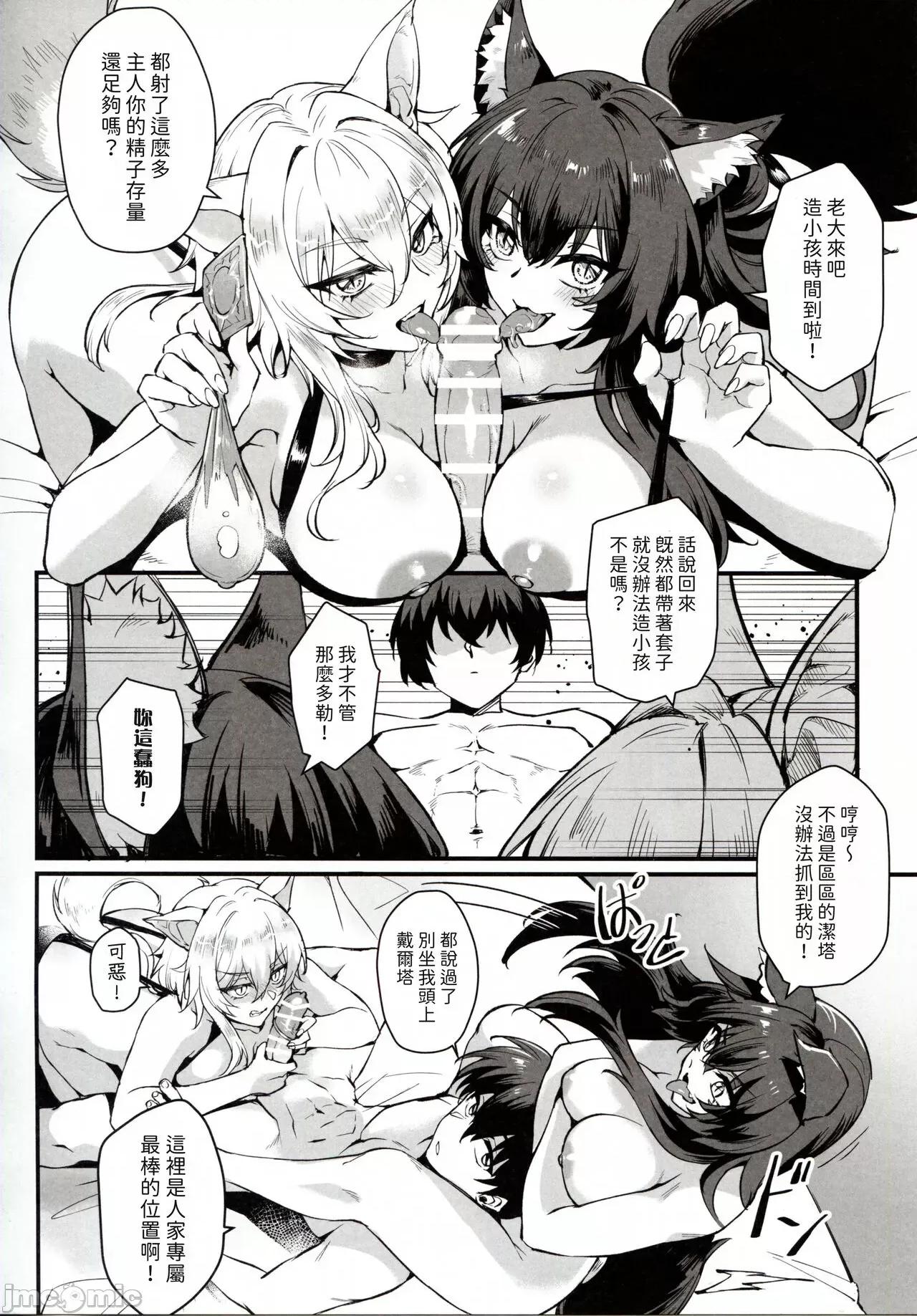 WE [路人汉化] (C103) [ミッブリー (MIBRY)] WE NEED MORE POWER! + おまけ本 (阴の实力者になりたくて!) 第18页