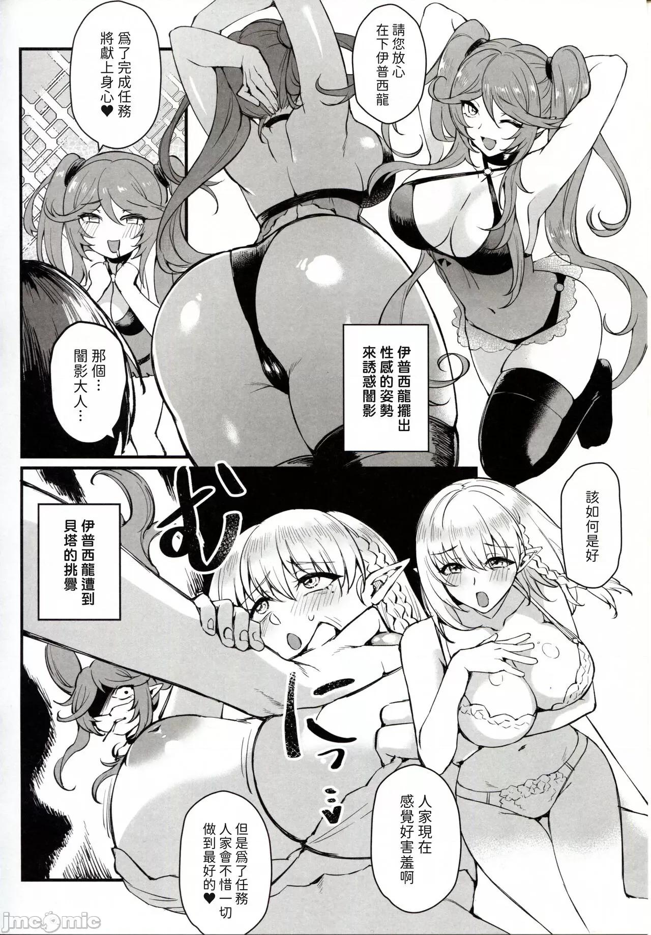 WE [路人汉化] (C103) [ミッブリー (MIBRY)] WE NEED MORE POWER! + おまけ本 (阴の实力者になりたくて!) 第24页