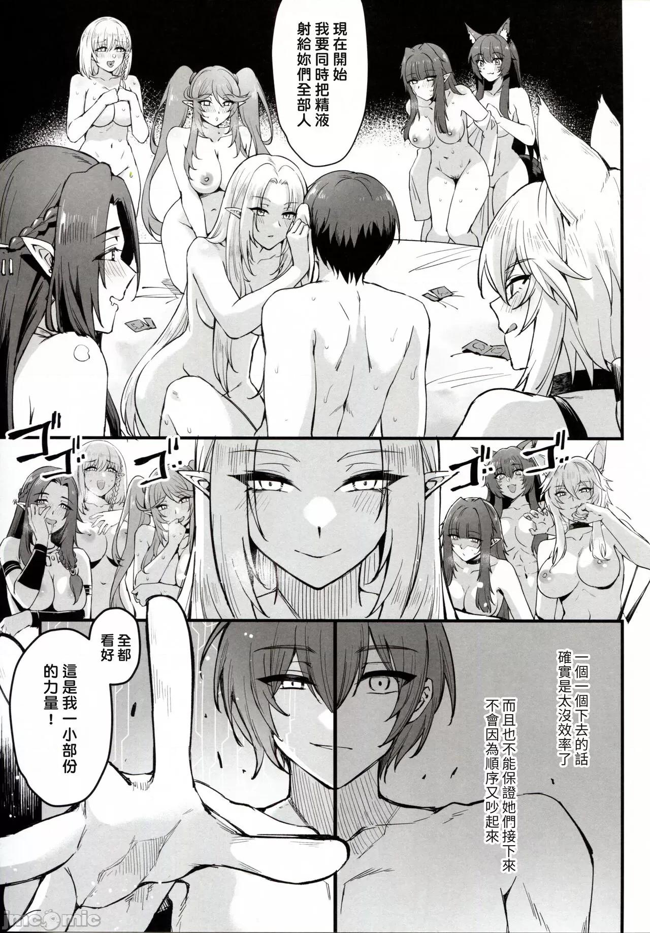 WE [路人汉化] (C103) [ミッブリー (MIBRY)] WE NEED MORE POWER! + おまけ本 (阴の实力者になりたくて!) 第33页
