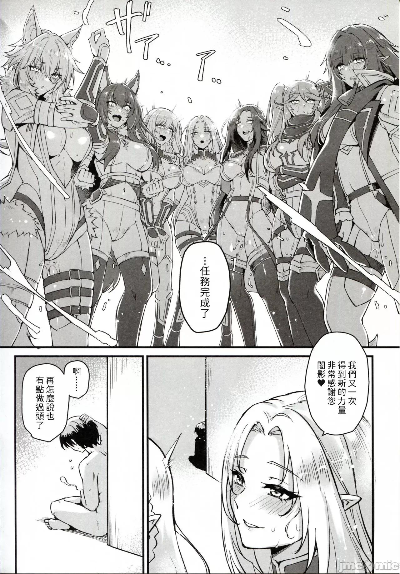 WE [路人汉化] (C103) [ミッブリー (MIBRY)] WE NEED MORE POWER! + おまけ本 (阴の实力者になりたくて!) 第36页