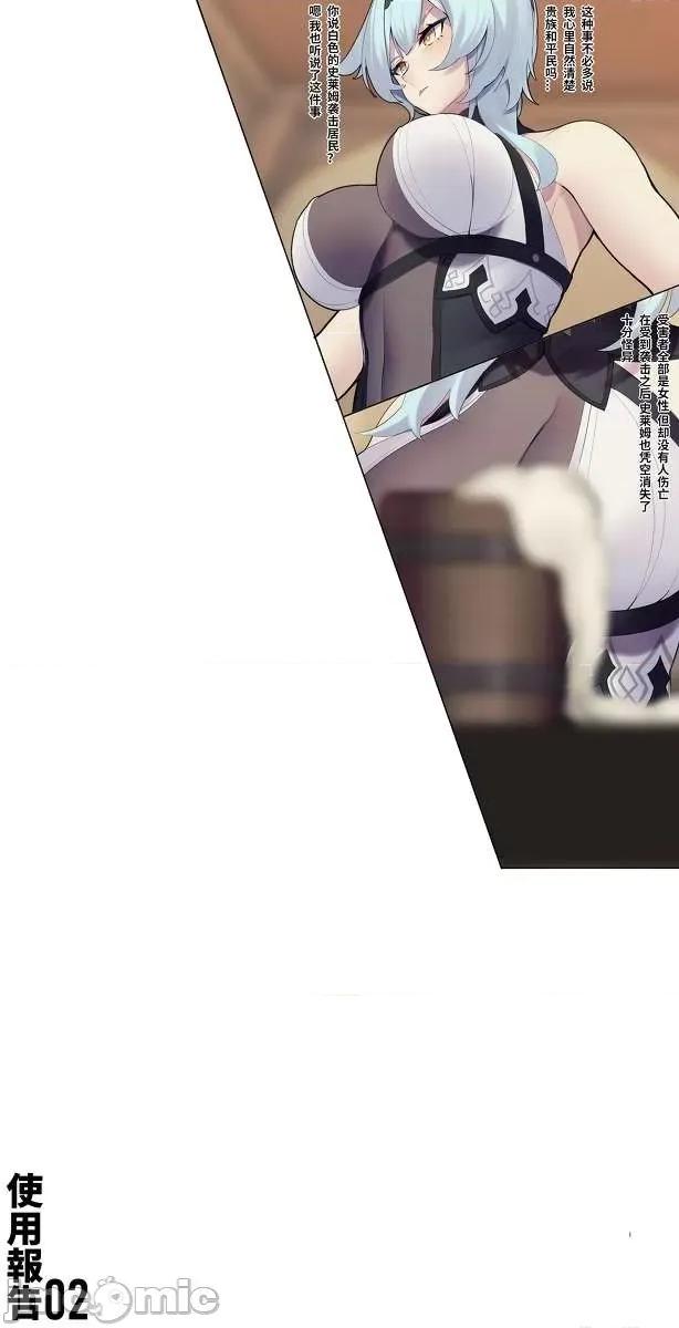 原神P站图集018 原神P站图集018 P2 第155页