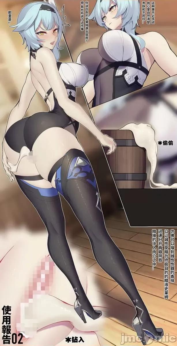 原神P站图集018 原神P站图集018 P2 第159页