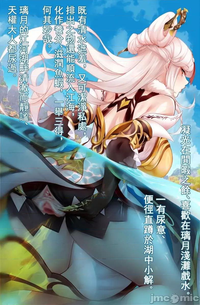原神P站图集018 原神P站图集018 P3 第137页