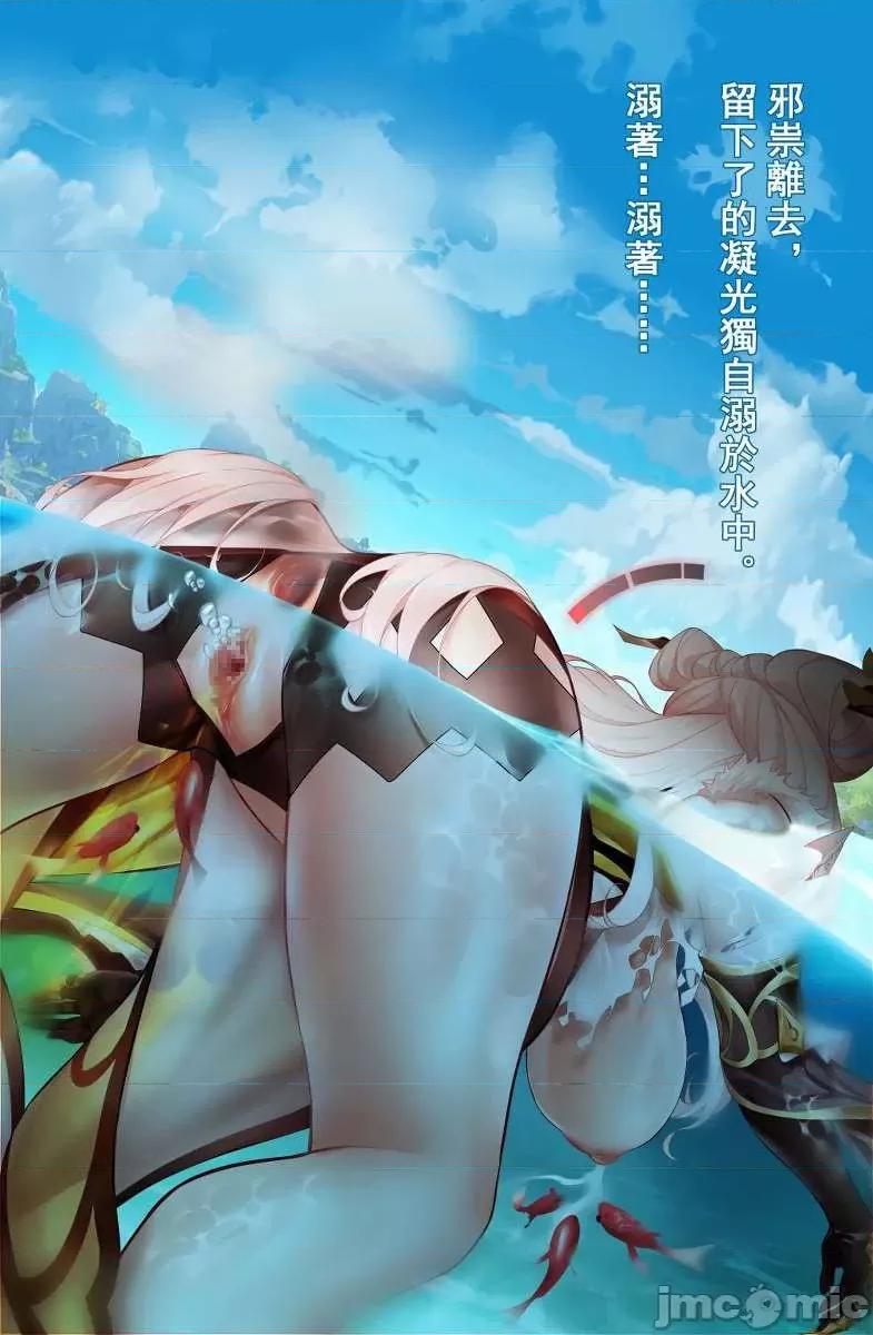 原神P站图集018 原神P站图集018 P3 第141页