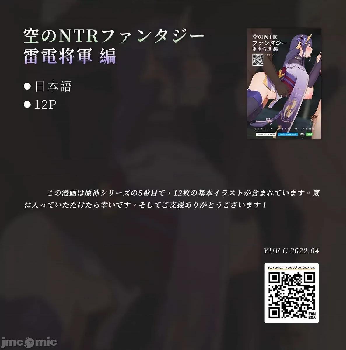 原神P站图集018 原神P站图集018 P3 第146页