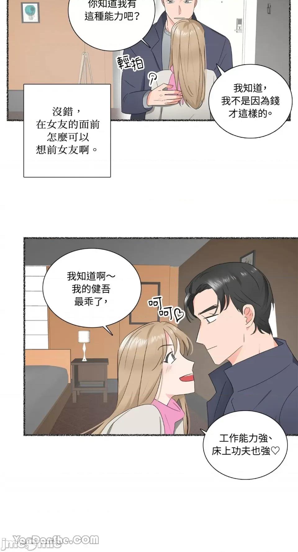 圣诞节復仇记 圣诞节復仇记-2 第10页