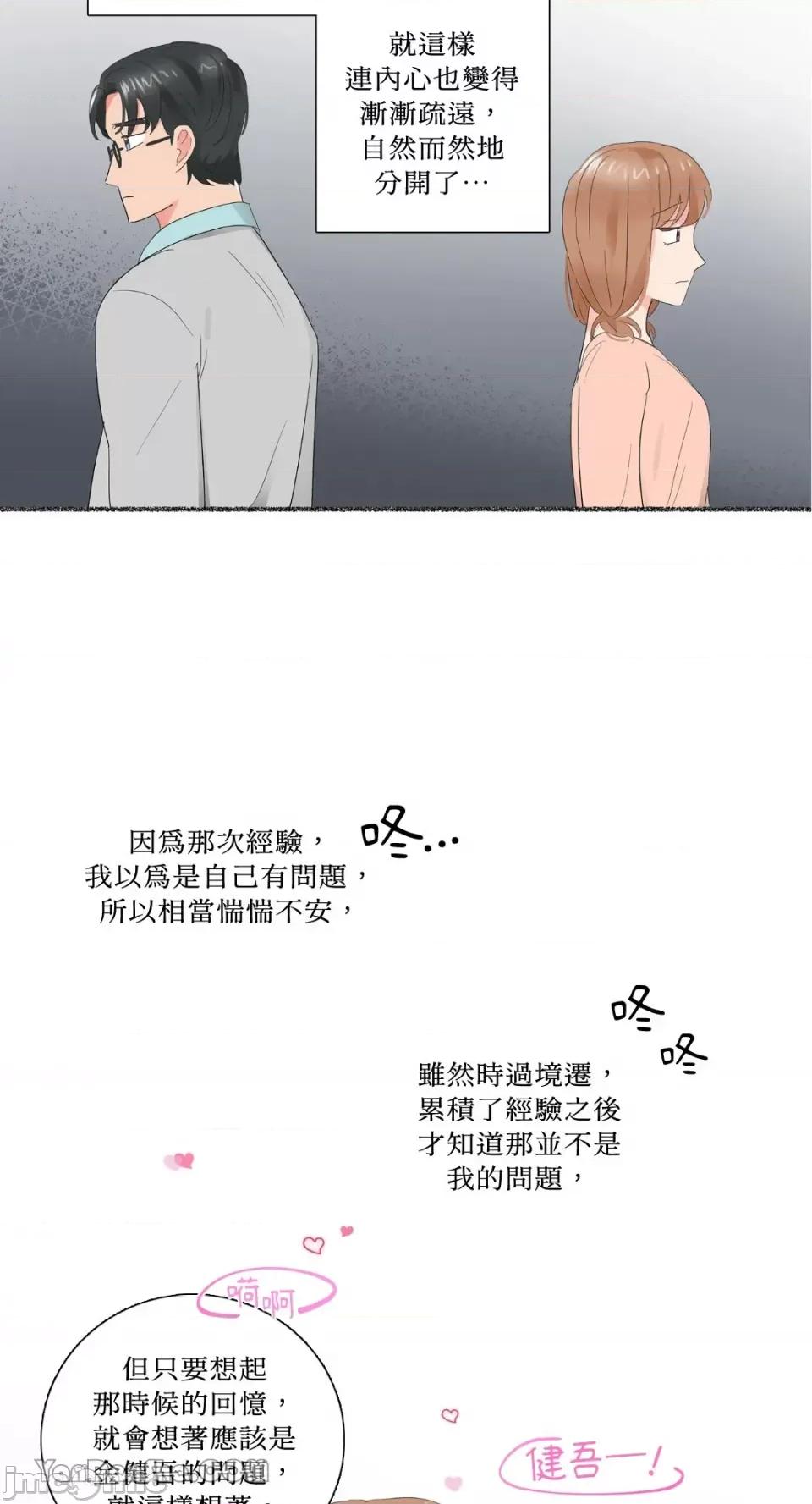 圣诞节復仇记 圣诞节復仇记-2 第33页