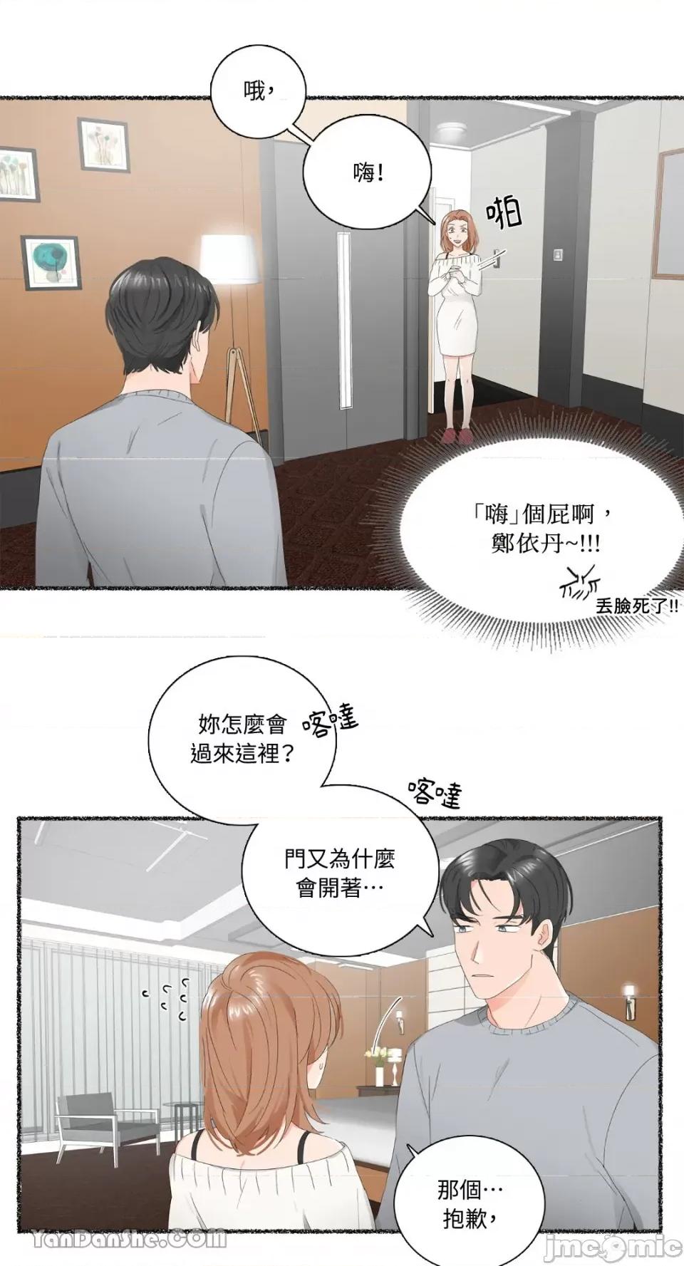 圣诞节復仇记 圣诞节復仇记-3 第32页