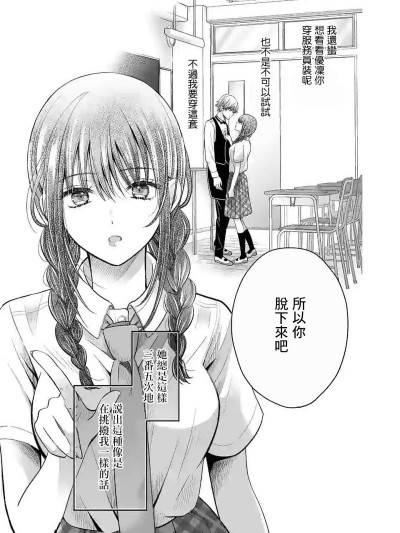 独占冷淡的她