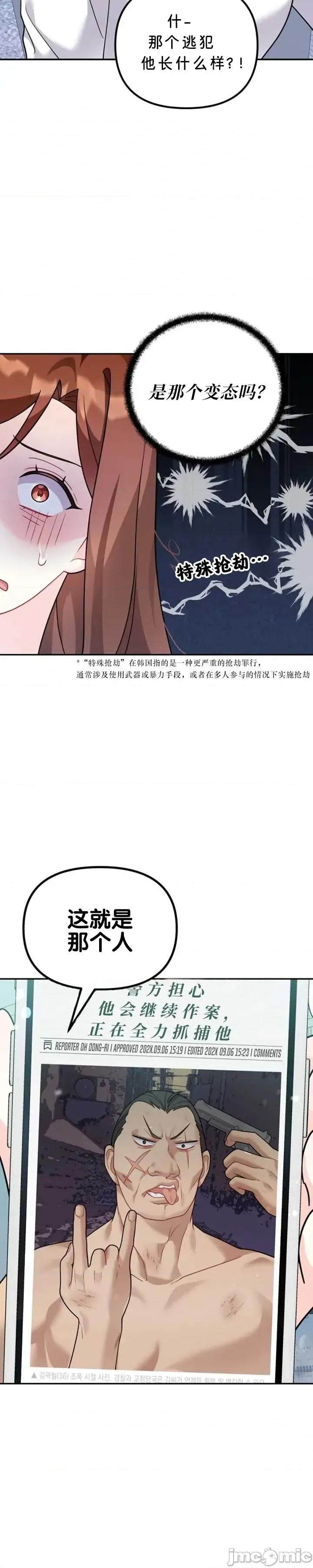 我的小公狗 我的小公狗3 第10页