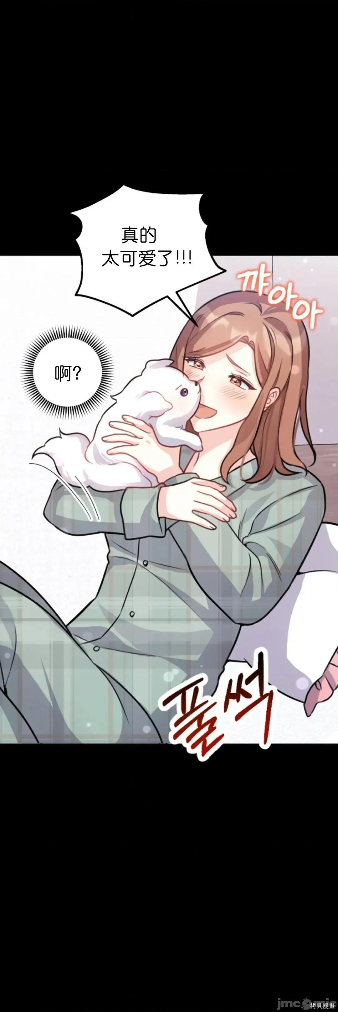 我的小公狗 我的小公狗5 第16页