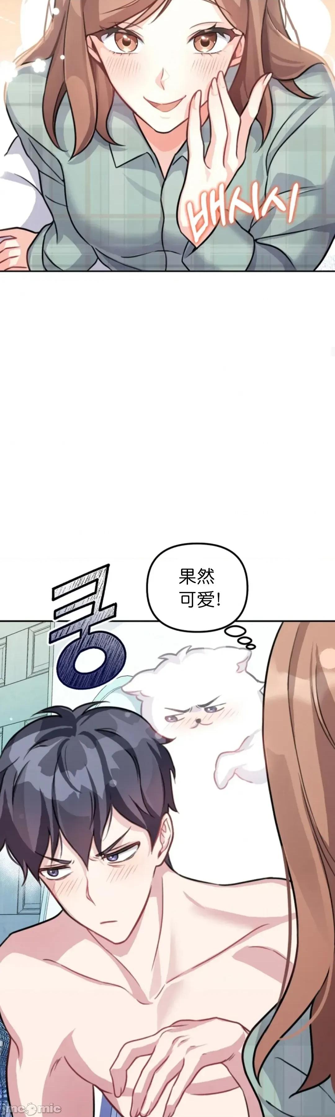 我的小公狗 我的小公狗5 第24页
