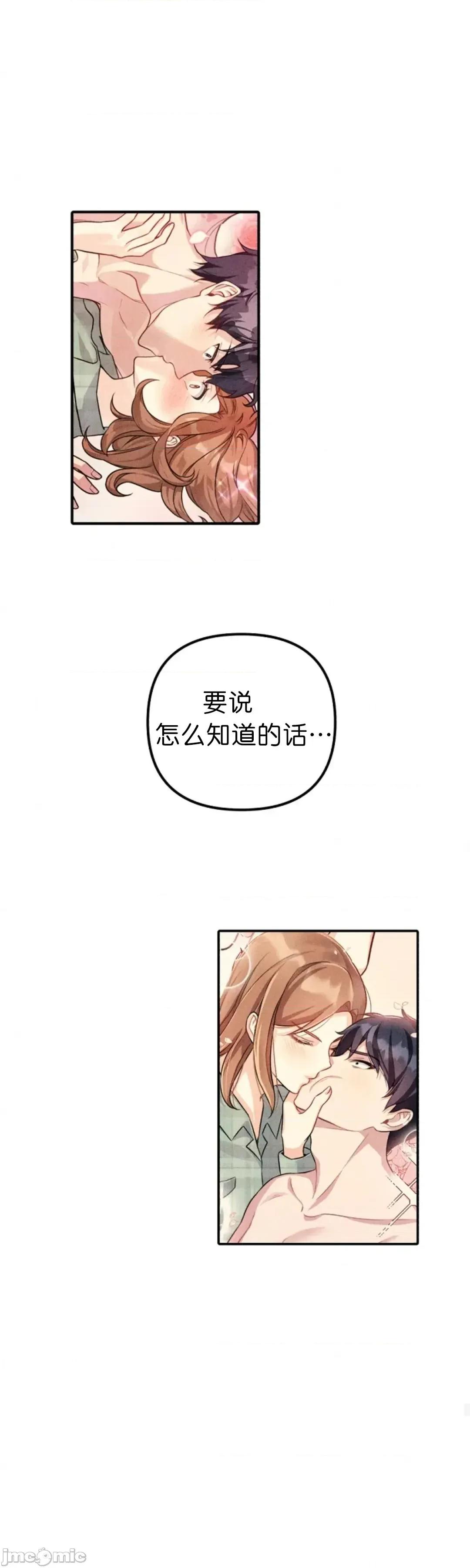 我的小公狗 我的小公狗5 第28页