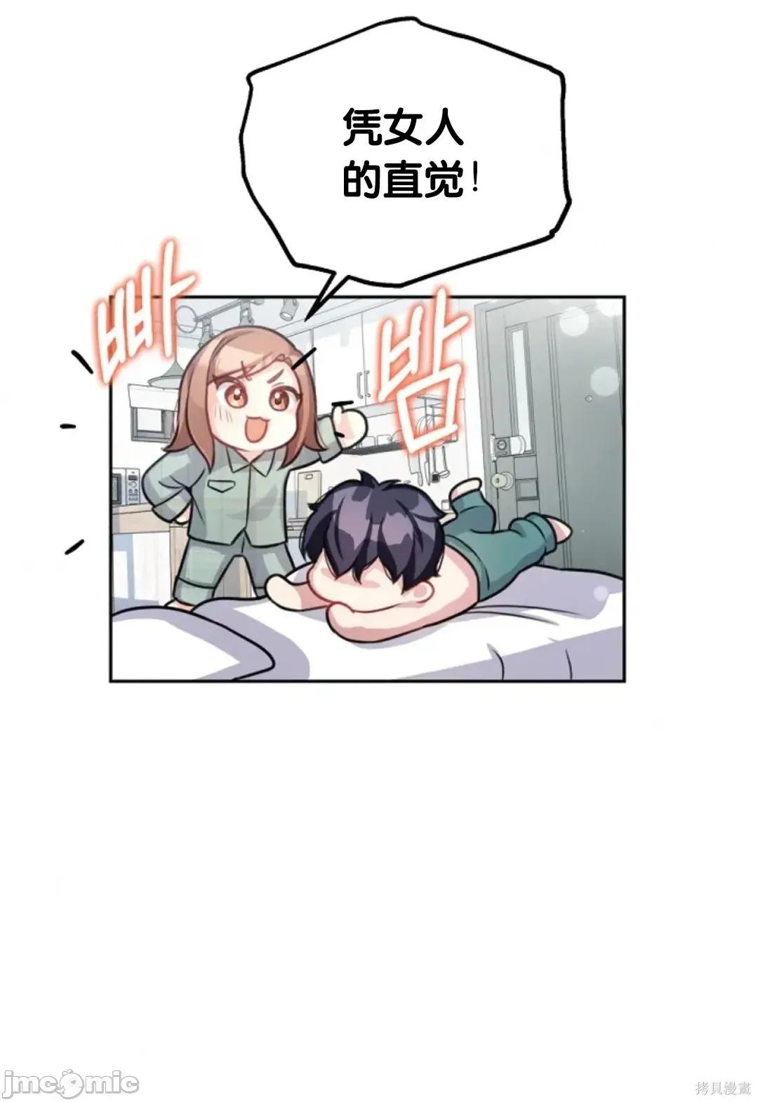 我的小公狗 我的小公狗5 第29页