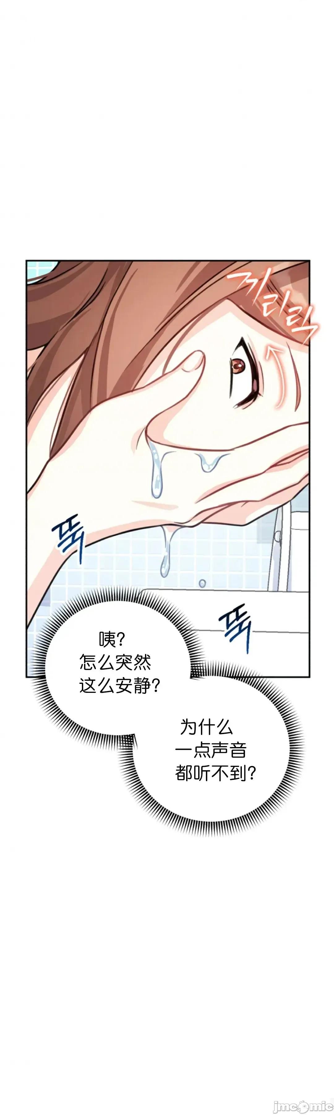 我的小公狗 我的小公狗5 第34页