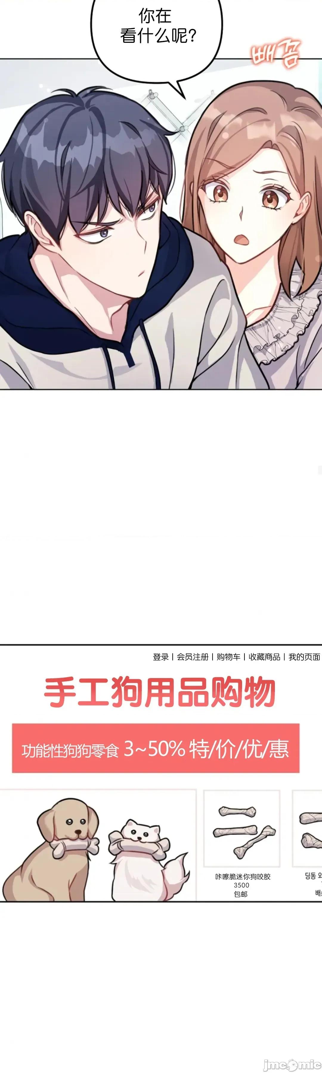 我的小公狗 我的小公狗5 第44页