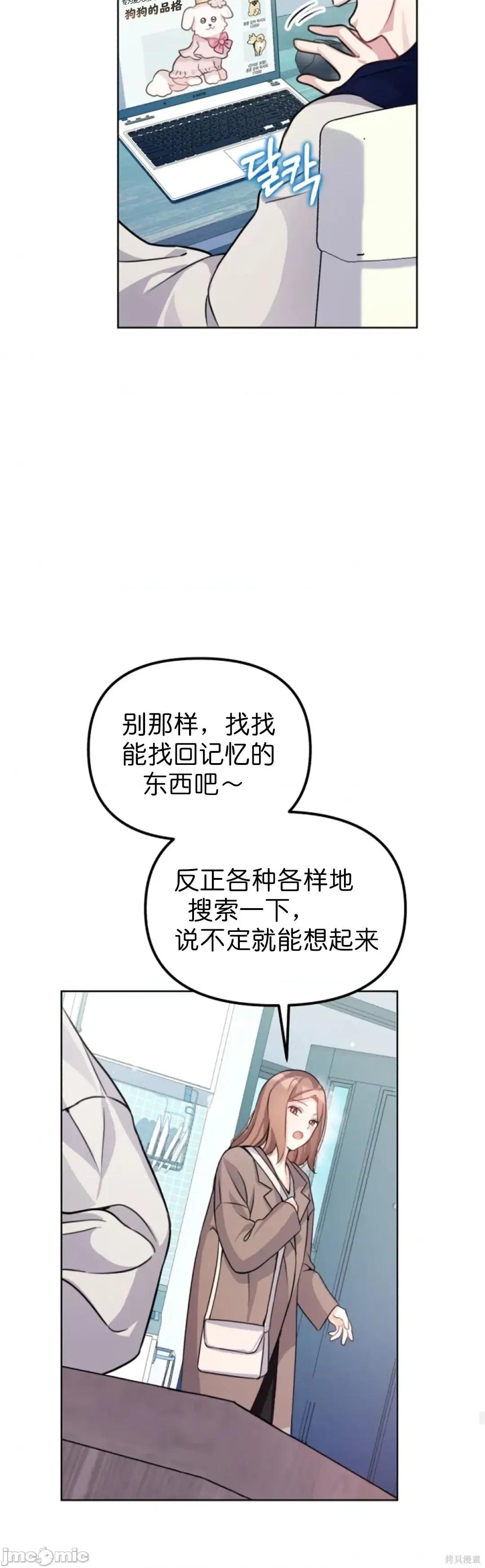 我的小公狗 我的小公狗5 第46页