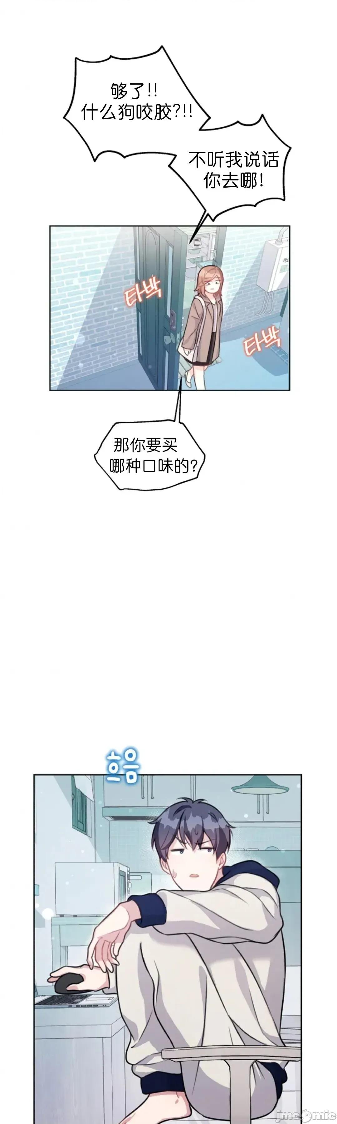 我的小公狗 我的小公狗5 第48页