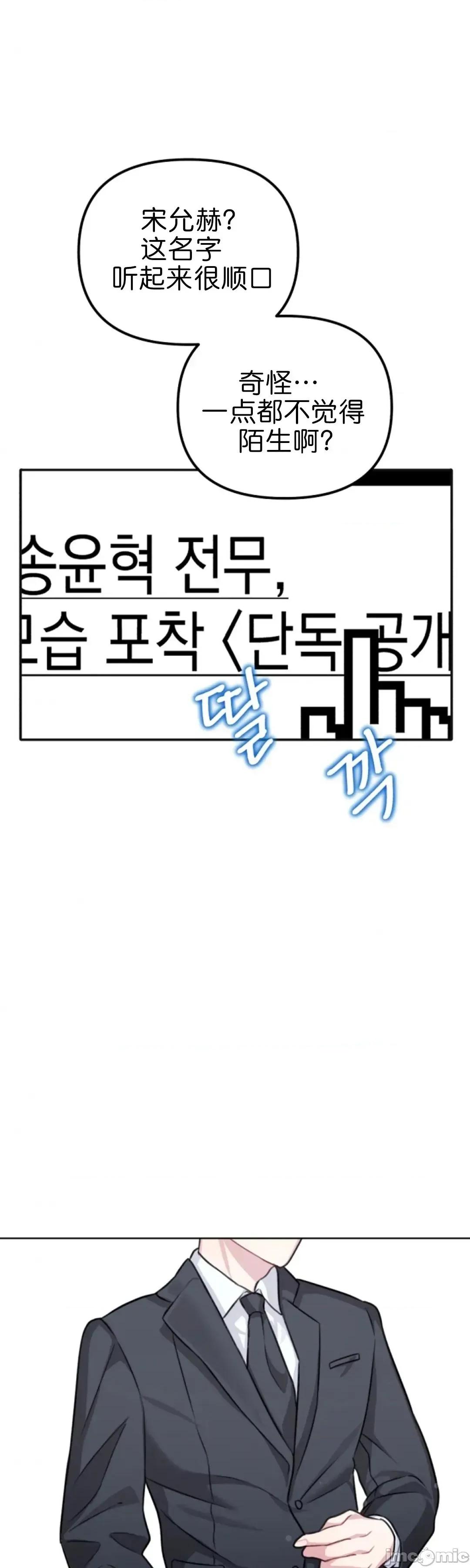 我的小公狗 我的小公狗5 第52页