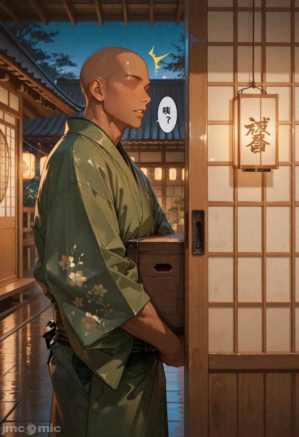 原神之稻妻灭国编1-5终章 原神之稻妻灭国编1-5终章 第115页