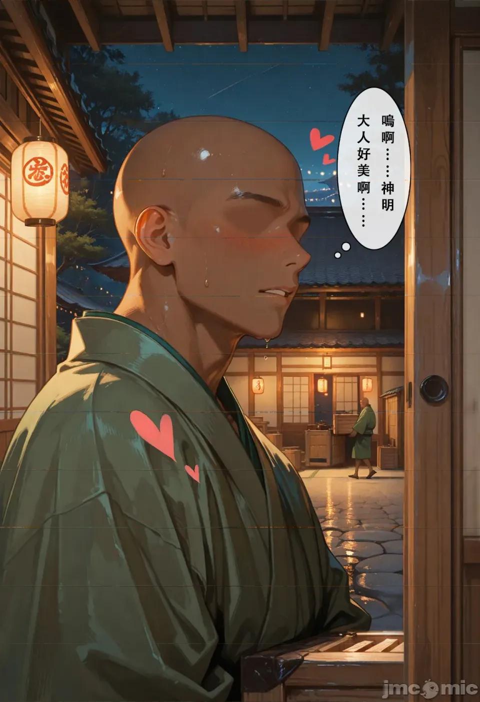 原神之稻妻灭国编1-5终章 原神之稻妻灭国编1-5终章 第118页