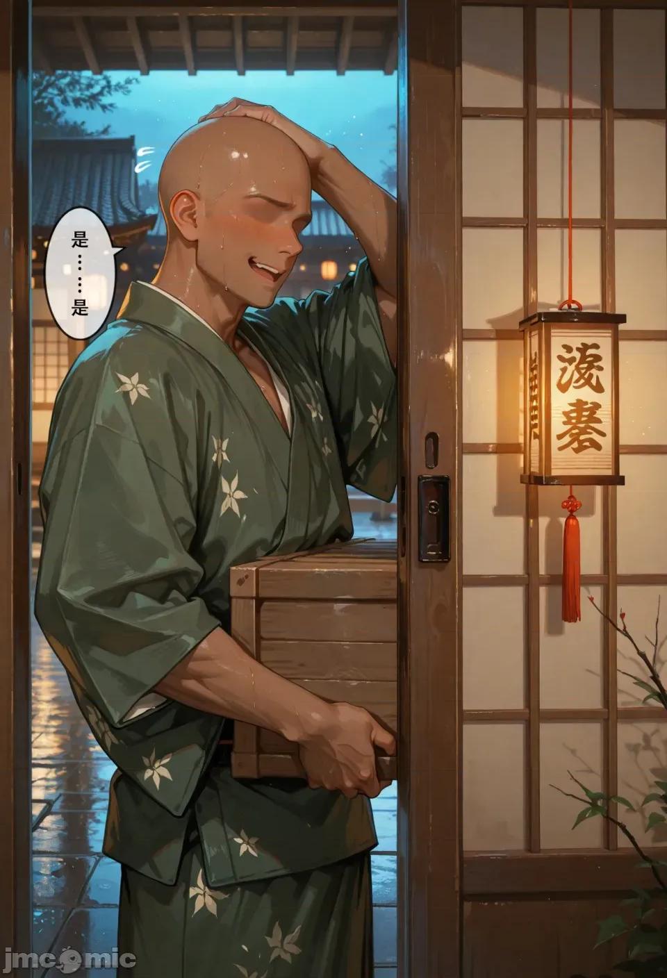 原神之稻妻灭国编1-5终章 原神之稻妻灭国编1-5终章 第120页