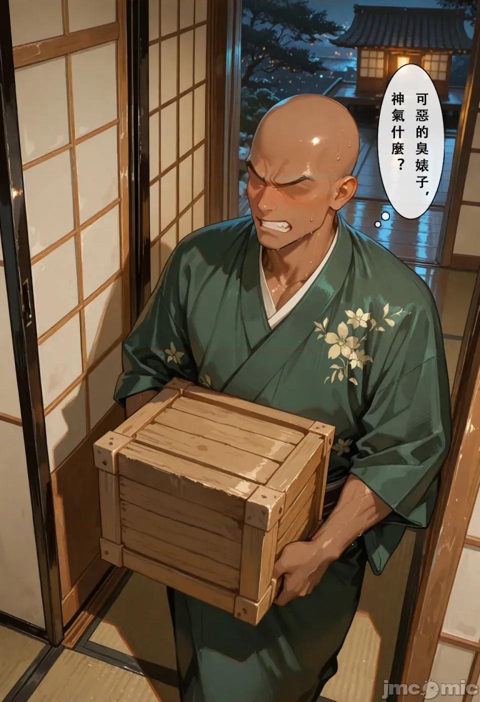 原神之稻妻灭国编1-5终章 原神之稻妻灭国编1-5终章 第121页