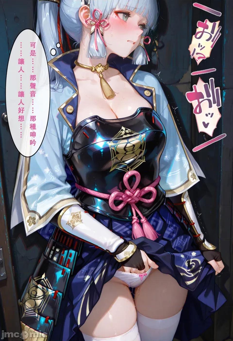 原神之稻妻灭国编1-5终章 原神之稻妻灭国编1-5终章 第219页