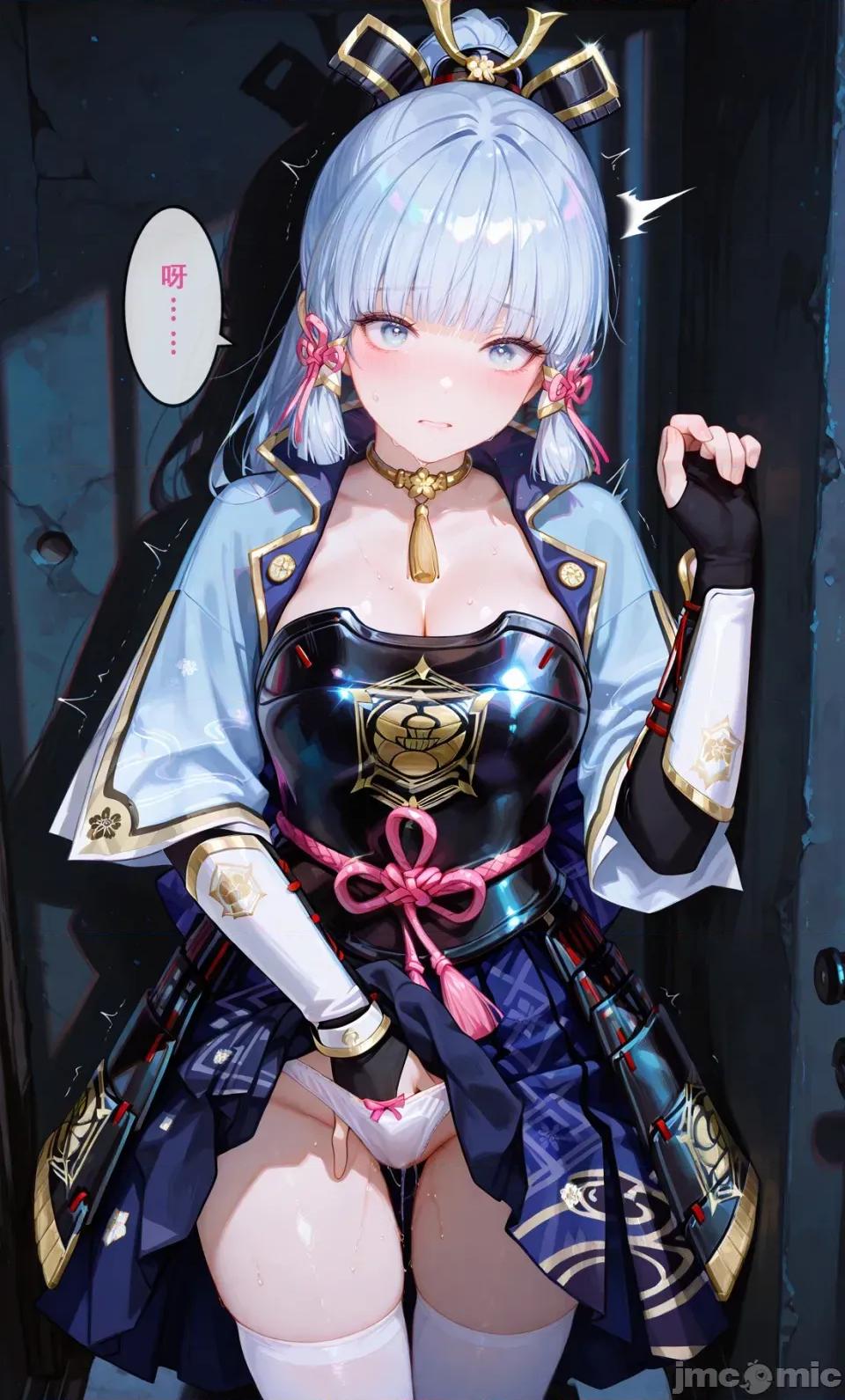 原神之稻妻灭国编1-5终章 原神之稻妻灭国编1-5终章 第221页