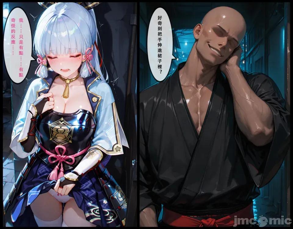 原神之稻妻灭国编1-5终章 原神之稻妻灭国编1-5终章 第224页