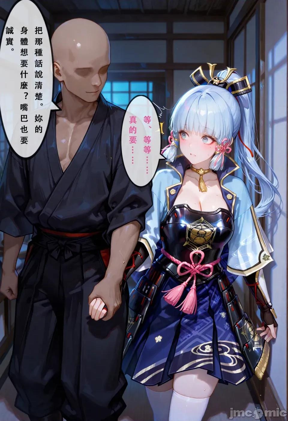 原神之稻妻灭国编1-5终章 原神之稻妻灭国编1-5终章 第225页