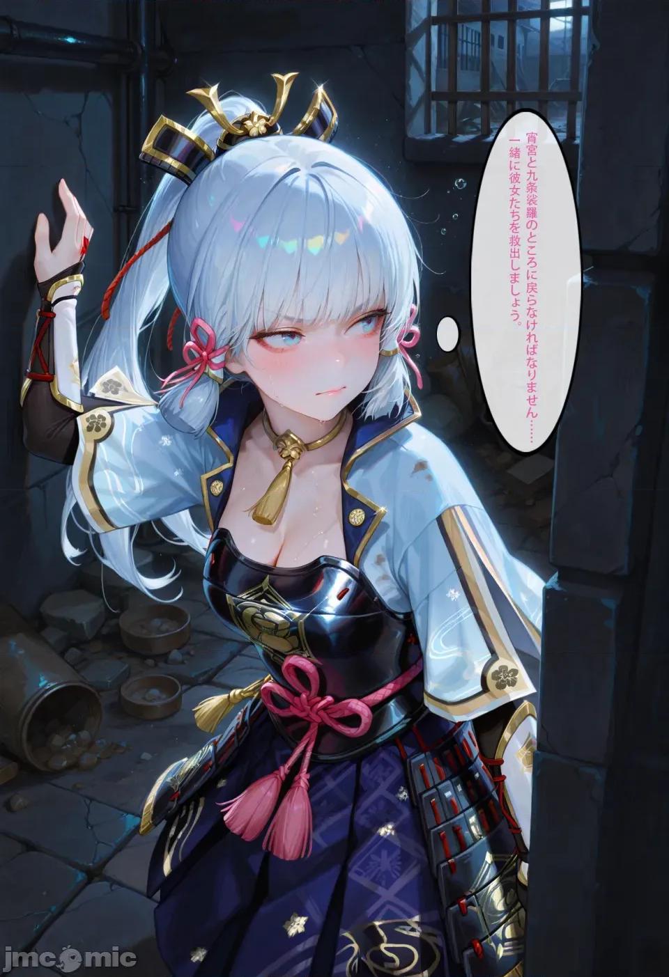 原神之稻妻灭国编1-5终章 原神之稻妻灭国编1-5终章 第595页