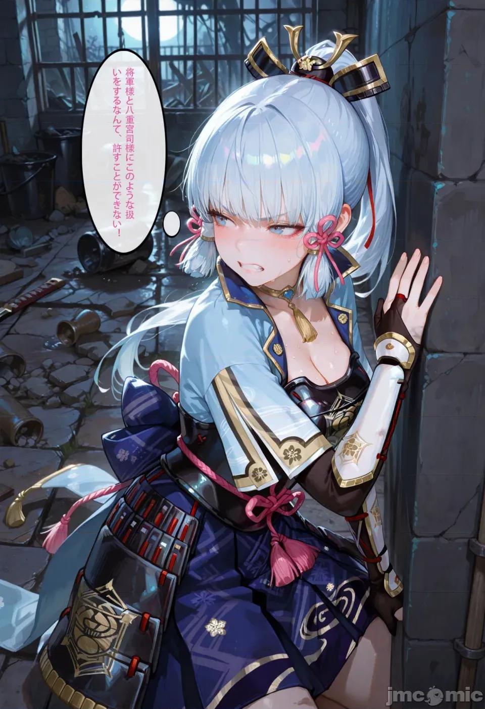原神之稻妻灭国编1-5终章 原神之稻妻灭国编1-5终章 第617页