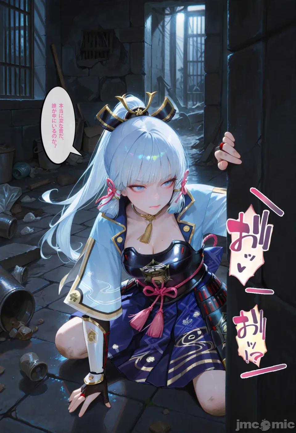 原神之稻妻灭国编1-5终章 原神之稻妻灭国编1-5终章 第621页
