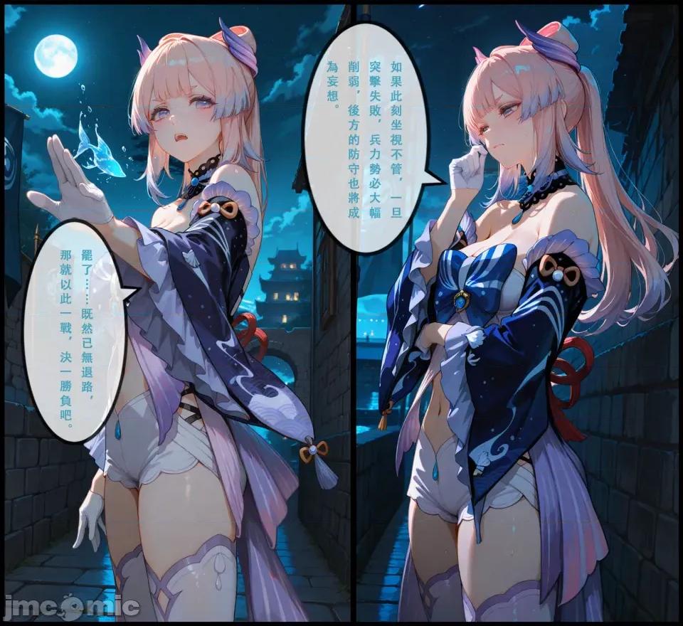 原神之稻妻灭国编1-5终章 原神之稻妻灭国编1-5终章 第754页