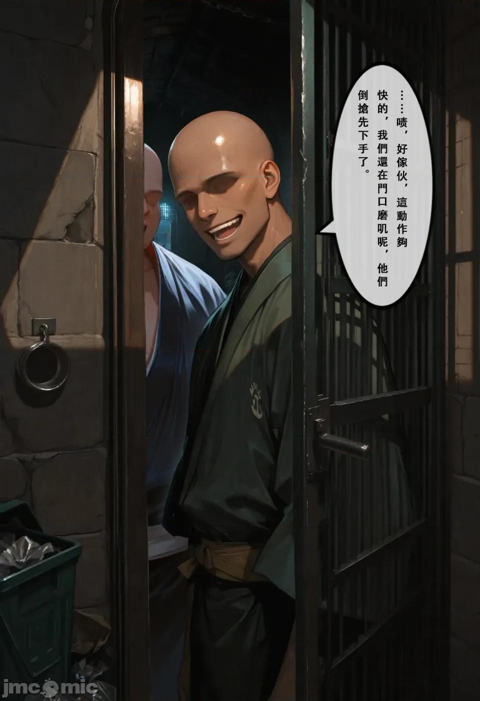 原神之稻妻灭国编1-5终章 原神之稻妻灭国编1-5终章 第760页