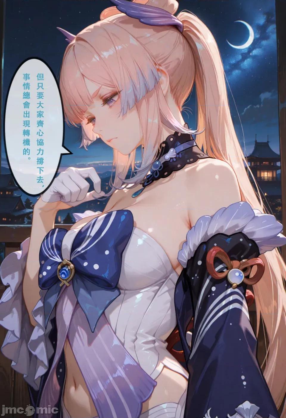 原神之稻妻灭国编1-5终章 原神之稻妻灭国编1-5终章 第770页