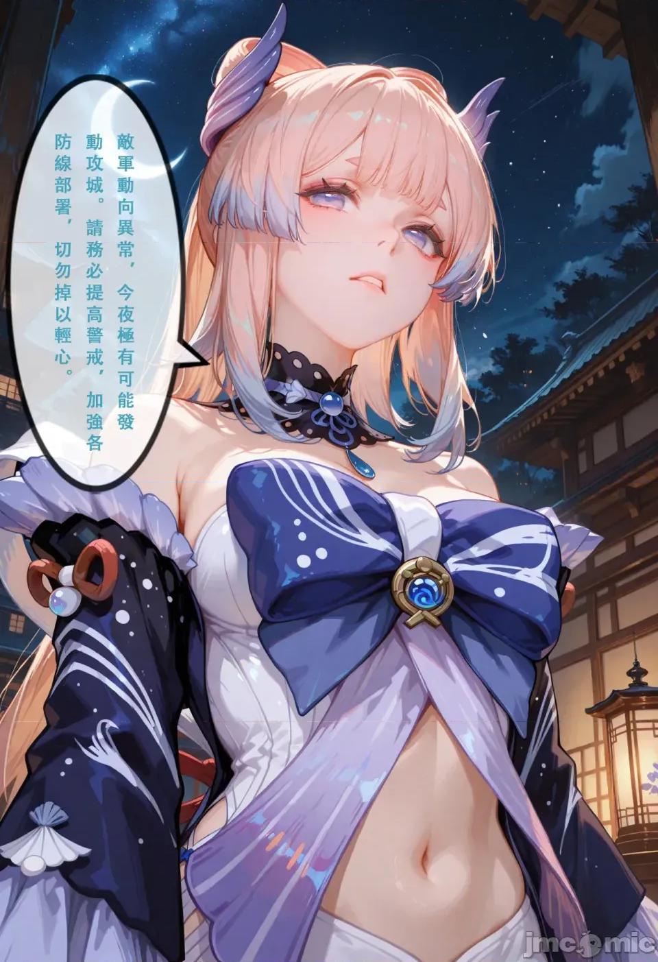 原神之稻妻灭国编1-5终章 原神之稻妻灭国编1-5终章 第774页