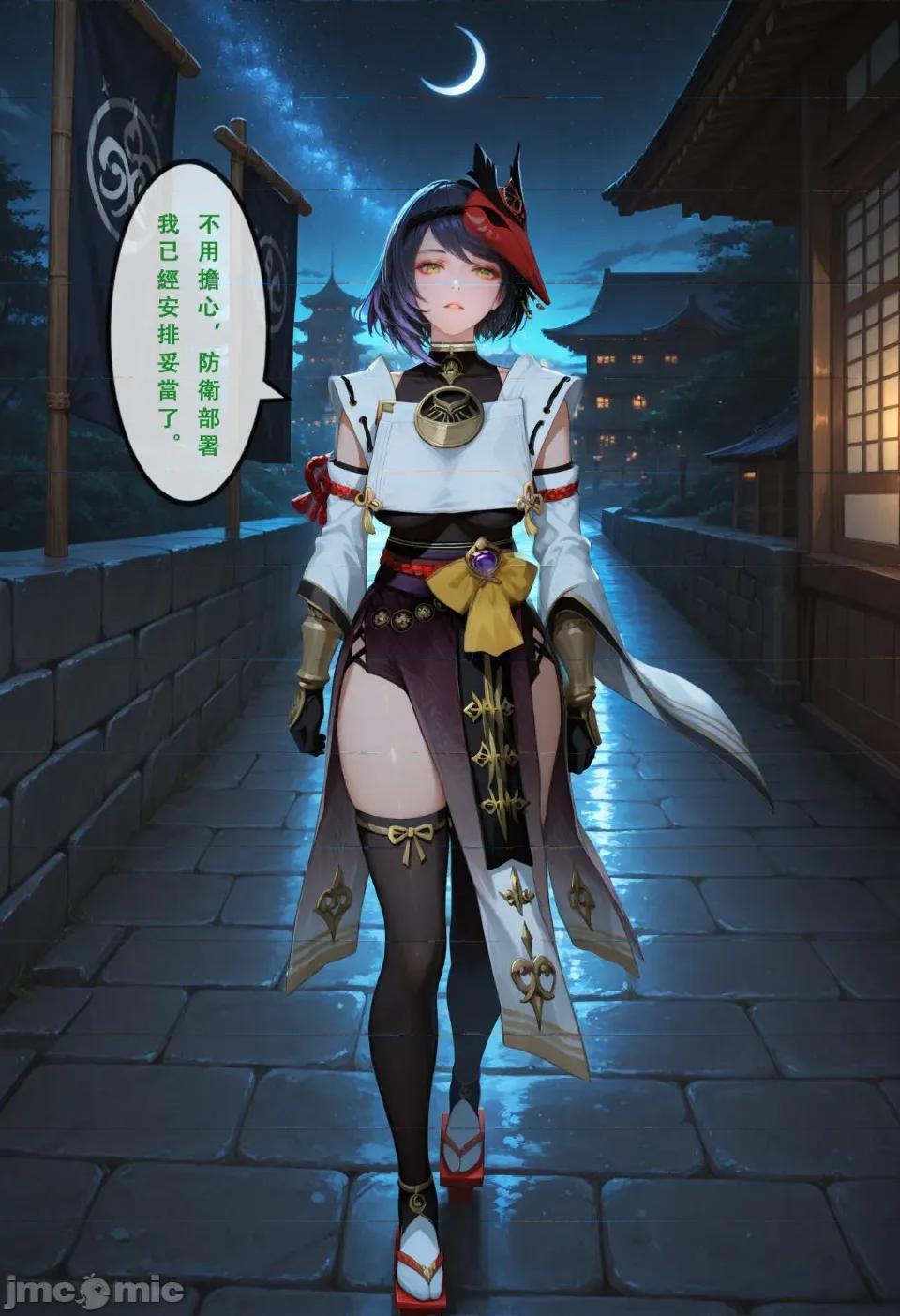 原神之稻妻灭国编1-5终章 原神之稻妻灭国编1-5终章 第779页