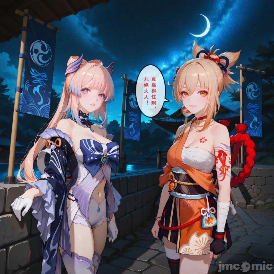 原神之稻妻灭国编1-5终章 原神之稻妻灭国编1-5终章 第780页