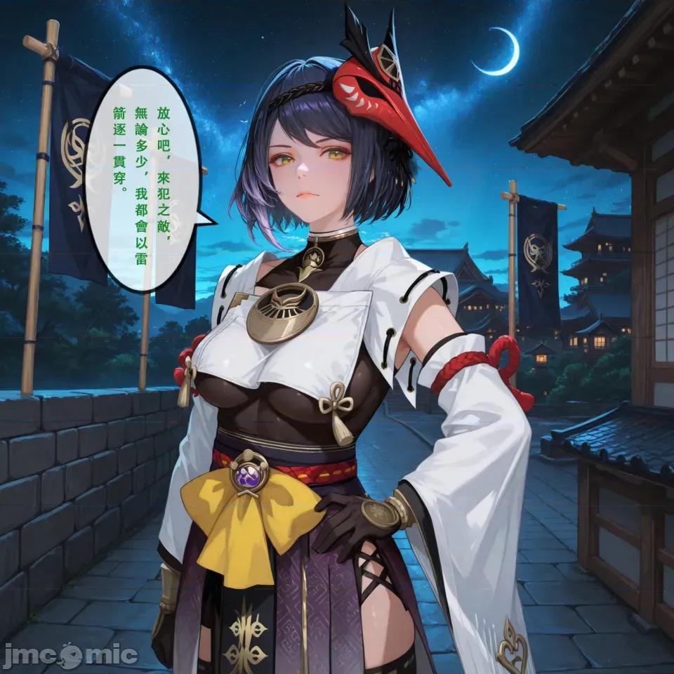 原神之稻妻灭国编1-5终章 原神之稻妻灭国编1-5终章 第781页
