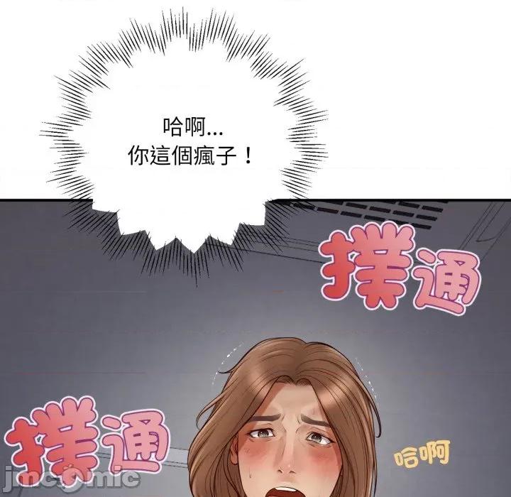 無限輪迴的一天-無限輪迴的一天 無限輪迴的一天-無限輪迴的一天 第2話 第20页