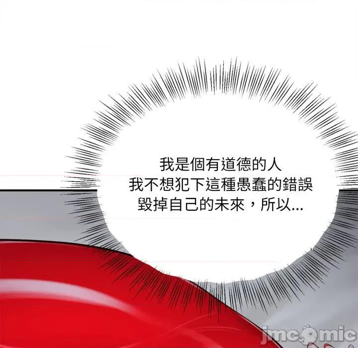 無限輪迴的一天-無限輪迴的一天 無限輪迴的一天-無限輪迴的一天 第2話 第35页