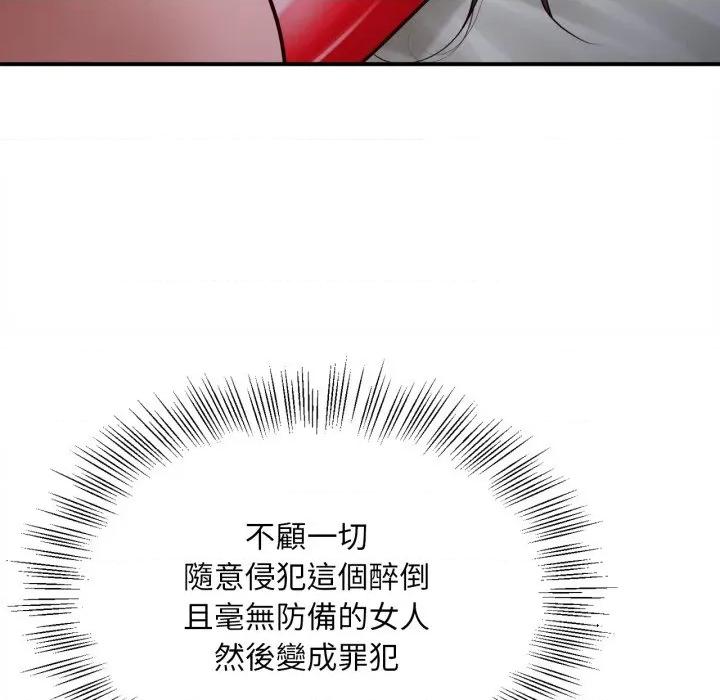 無限輪迴的一天-無限輪迴的一天 無限輪迴的一天-無限輪迴的一天 第2話 第39页