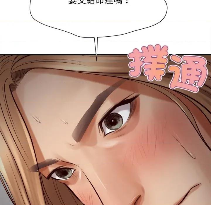 無限輪迴的一天-無限輪迴的一天 無限輪迴的一天-無限輪迴的一天 第2話 第46页